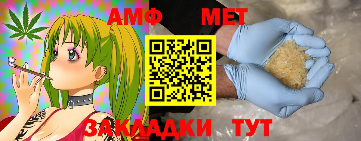 Амфетамин VHQ Ялта