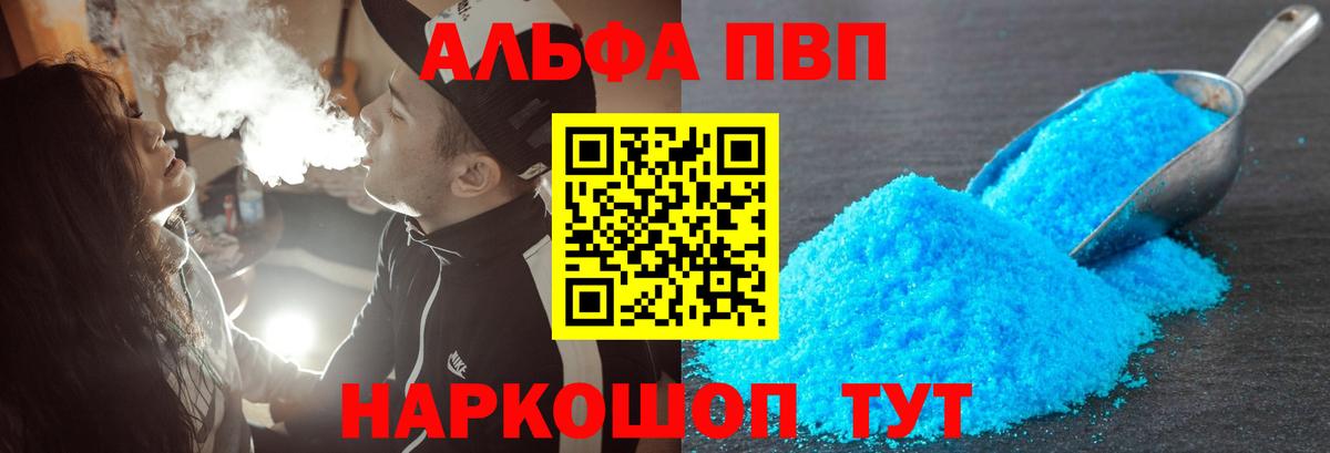 цена   Альфа ПВП  Вход с VPN  Alfa_PVP СК  Ялта 