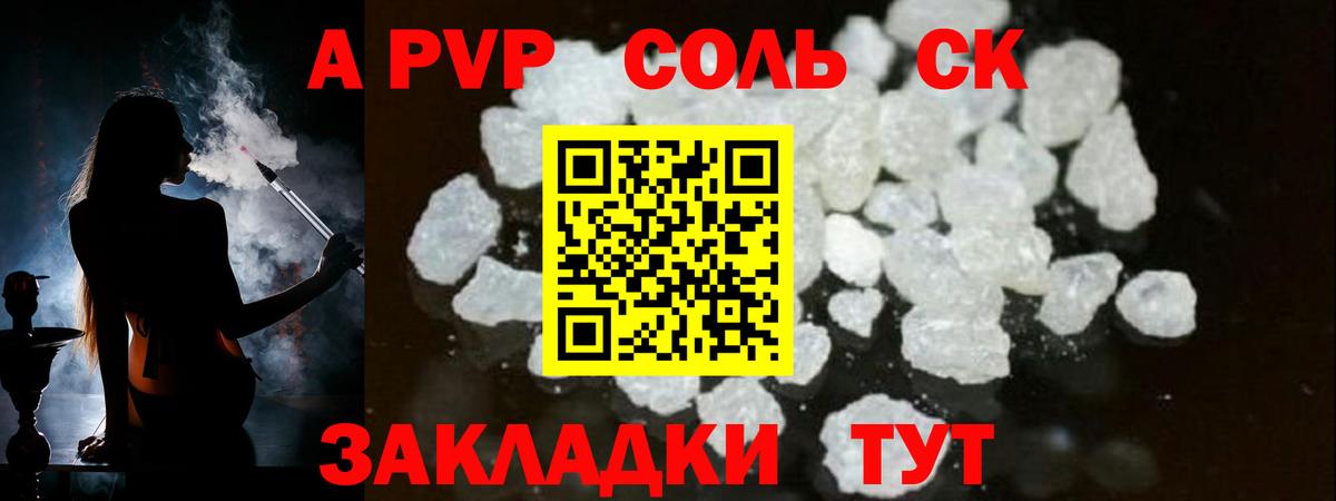 Alpha PVP Crystall Ялта