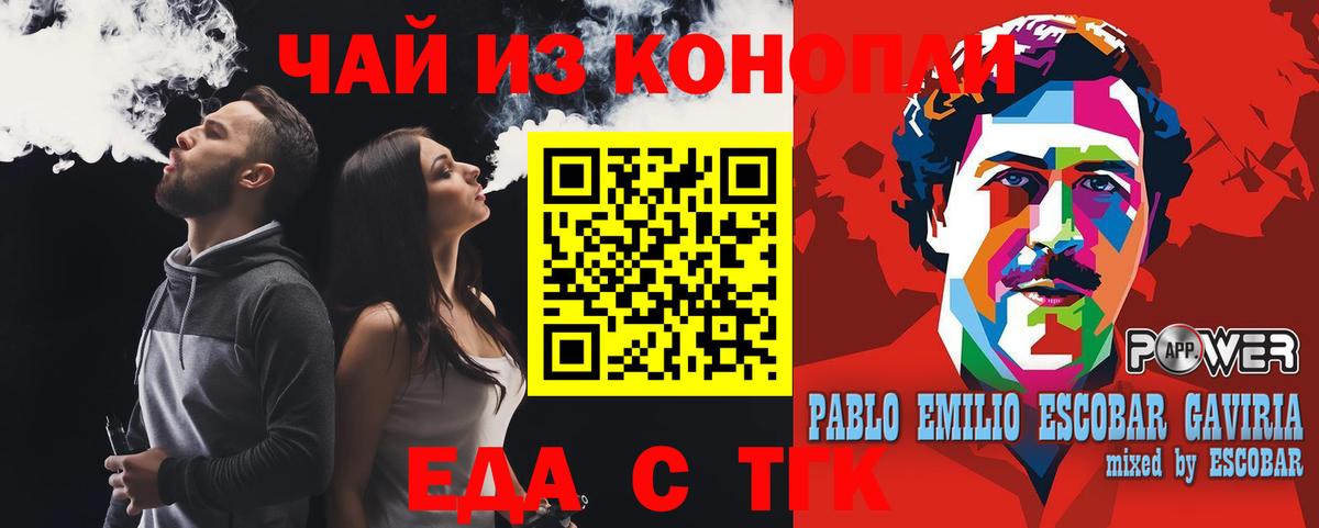 Печенье с ТГК марихуана Ялта