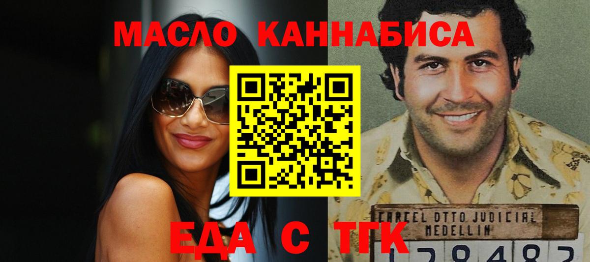 Canna-Cookies конопля  Вход с VPN  Ялта 