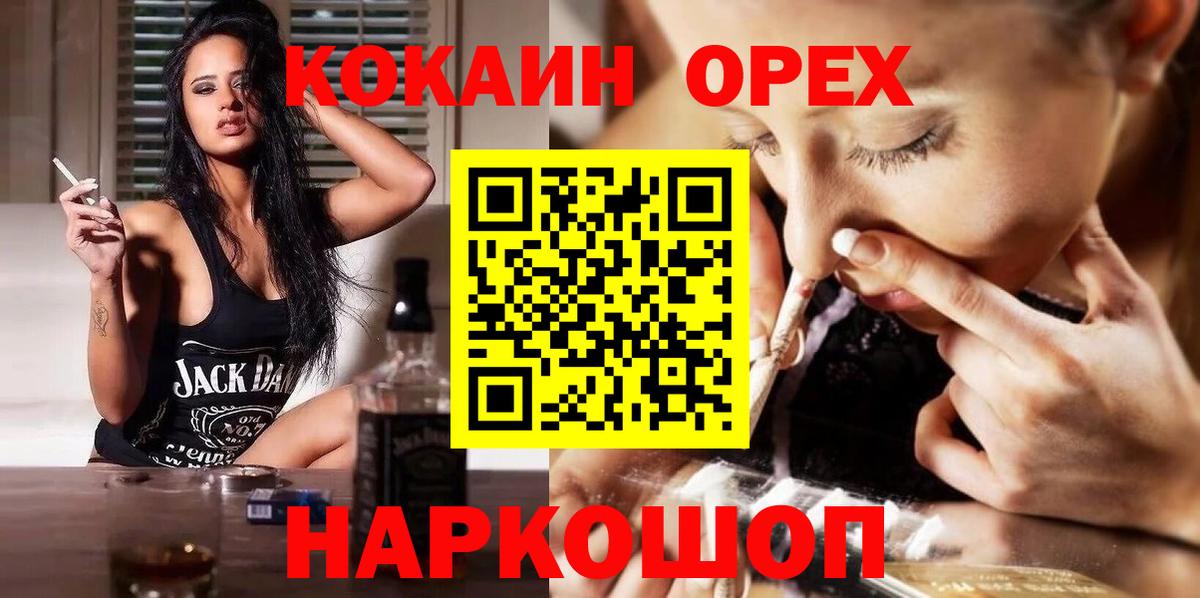 Кокаин VHQ Ялта