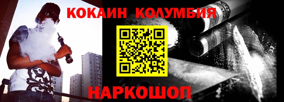 КОКАИН Fish Scale  Вход с VPN  Ялта 