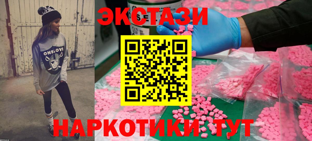 Ялта  ЭКСТАЗИ  Экстази mix  Вход с VPN  купить  сайты  площадка телеграм  ЭКСТАЗИ louis Vuitton 