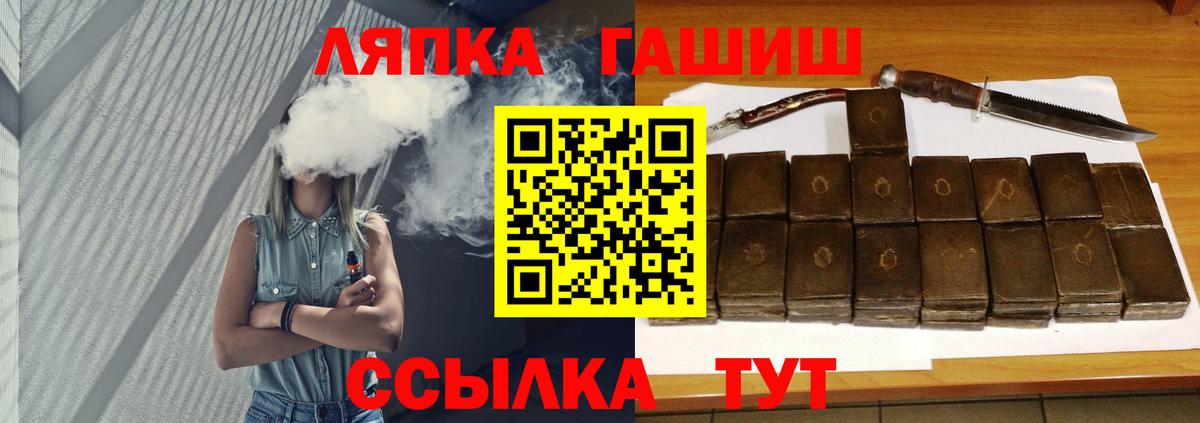ГАШИШ VHQ  ГАШ  Ялта  купить   Вход с VPN 