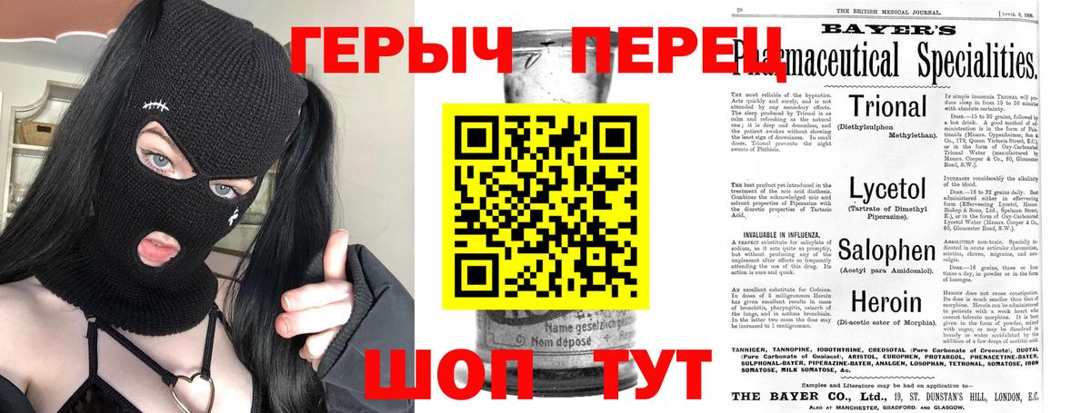 Героин  Вход с VPN  Ялта  Героин VHQ 