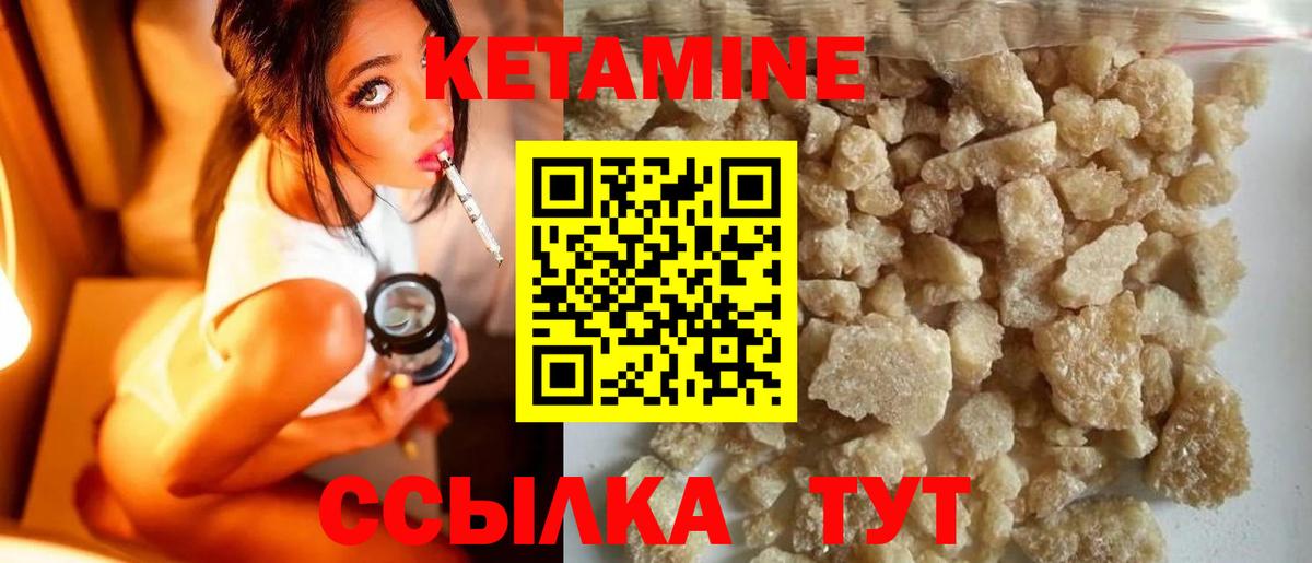 Кетамин VHQ  Кетамин VHQ  omg как зайти  Ялта  Вход с VPN 