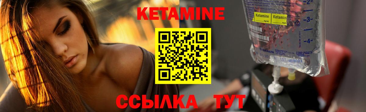 КЕТАМИН ketamine Ялта