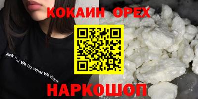 молекула духа Наро-Фоминск