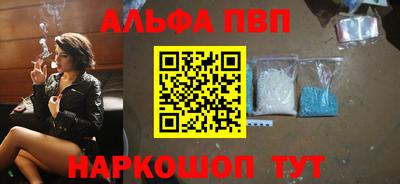ALPHA PVP Нальчик