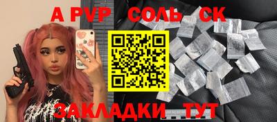 молекула духа Наро-Фоминск