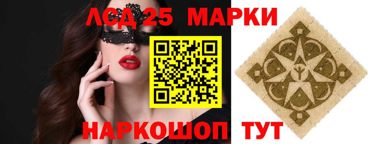 LSD-25 экстази кислота Ялта