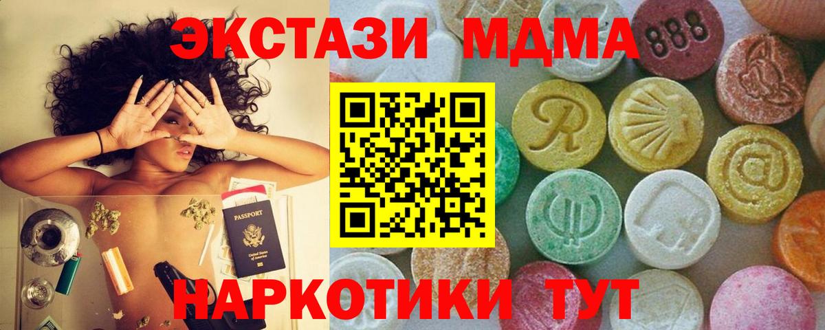 Бошки Шишки Ялта