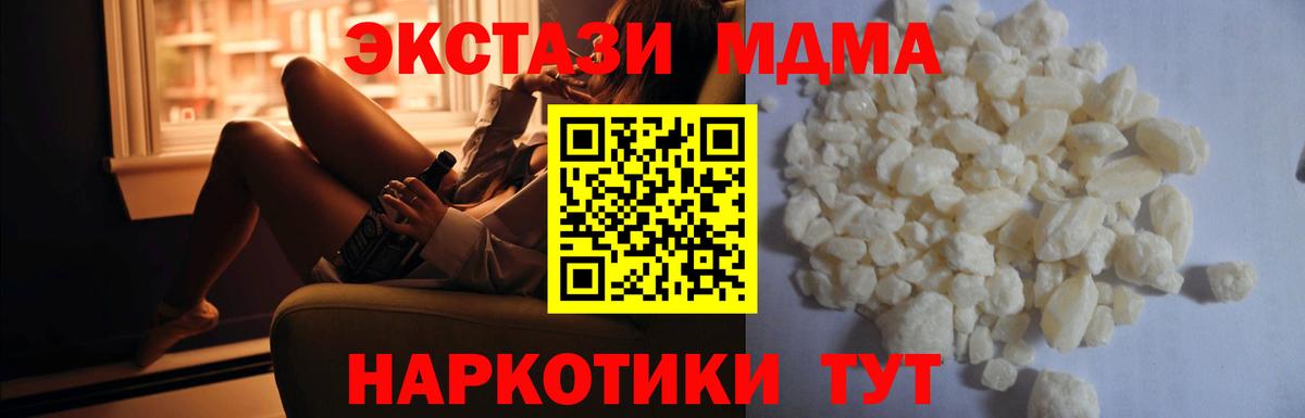 Ялта  MDMA  MDMA Molly  Вход с VPN  MDMA молли 