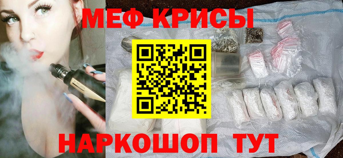 Мефедрон VHQ  МЕФ  Ялта  Вход с VPN  Меф мяу мяу  Меф 