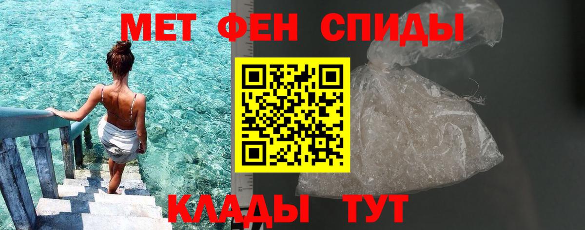 Метамфетамин кристалл  Метамфетамин кристалл  Вход с VPN  Ялта 