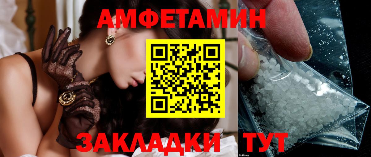МЕТАМФЕТАМИН кристалл Ялта