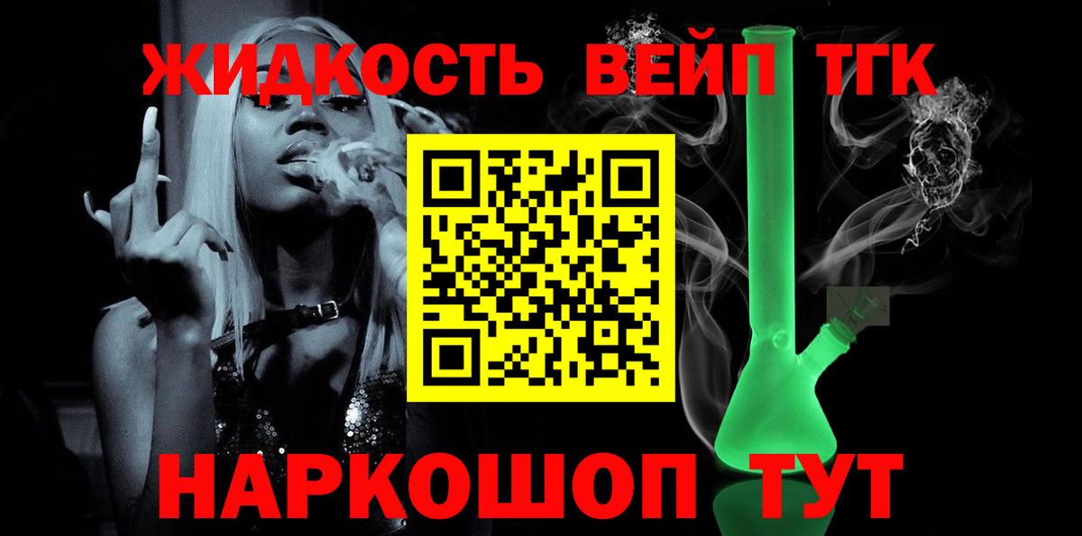 ТГК THC oil Ялта