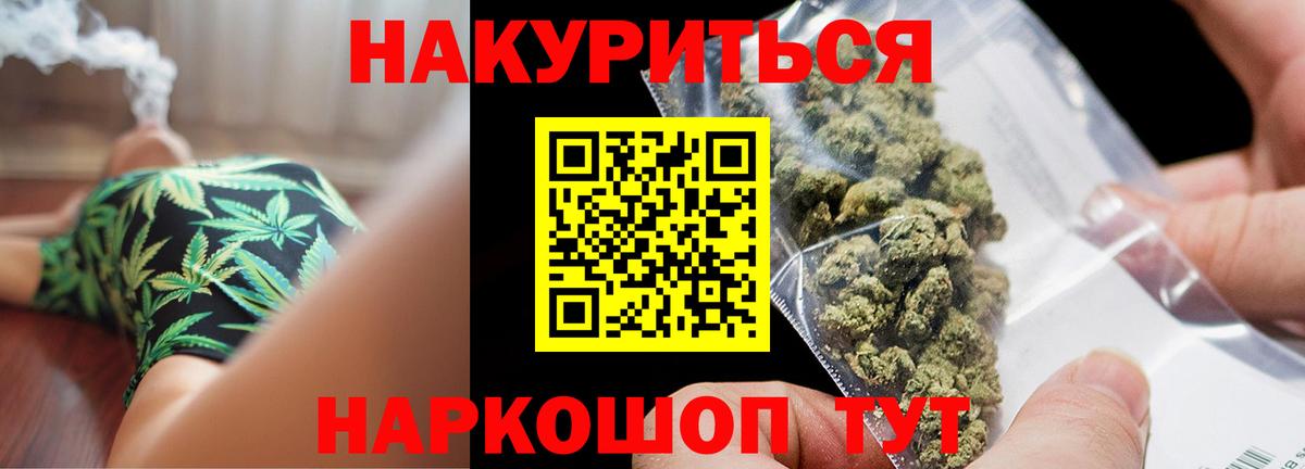 Ялта  Канабис план  Вход с VPN  Каннабис семена  Бошки марихуана Bruce Banner 